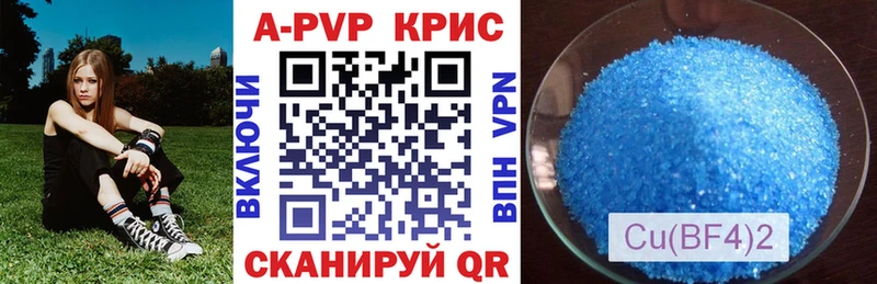 Купить закладки Райчихинск APVP VHQ