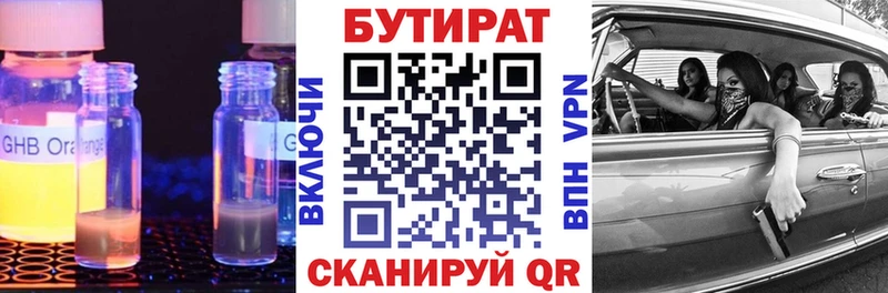 БУТИРАТ BDO 33%  Купить  Райчихинск 