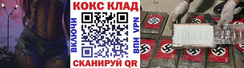 Кокаин Колумбийский  Купить где  Райчихинск 