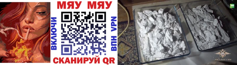 Мефедрон мяу мяу  Купить закладки  Райчихинск 